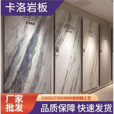 复刻釉工艺：1200X2700X9MM