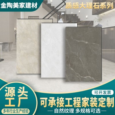 质感大理石系列瓷砖客厅地砖背景墙砖客厅厨卫别墅酒店地砖瓷砖