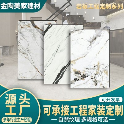 岩板工程系列背景墙砖客厅厨卫酒店地砖地板砖通体大理石大板瓷砖图2