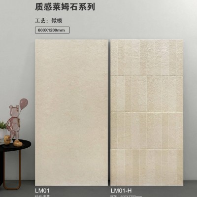 法式莱姆石瓷砖600x1200客厅防滑地砖民宿酒店墙面砖卫生间墙砖图5