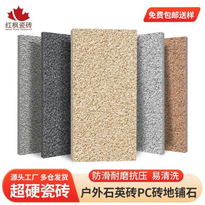 石英砖地铺石30×60通体瓷砖院子庭院地砖自建别墅花园瓷砖pc砖