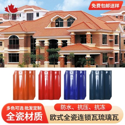 屋顶装饰连锁瓦欧式连锁瓦屋面瓷质彩瓦大西瓦釉面琉璃瓦 现货供应图2