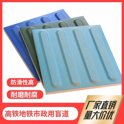 盲道砖高铁车站广场人行道盲人导向地砖盲道导向工程市政盲道砖图2