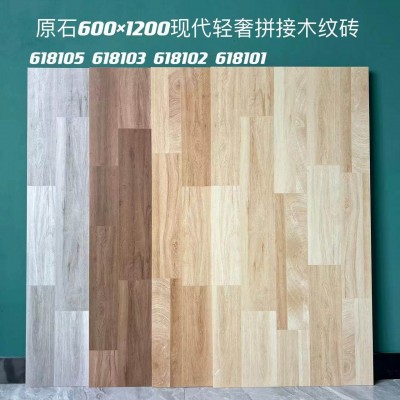 厂家直供600x1200原石木纹瓷砖耐磨抗污细腻质感家庭温馨氛围地砖