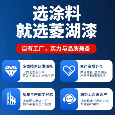 菱湖牌氯磺化聚乙烯面漆工业重防锈油漆钢结构桥梁护栏防锈涂料漆图4