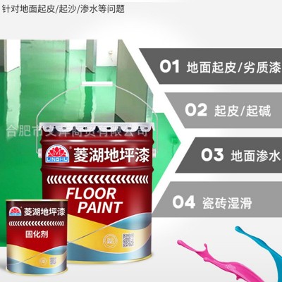 菱湖漆环氧地坪漆油性地平漆水泥地面漆耐磨防水防滑涂料配固化剂图3