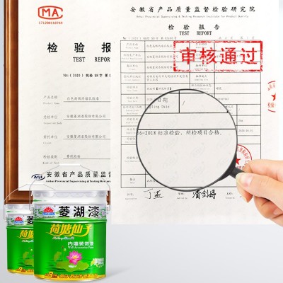 菱湖漆荷塘仙子20KG内墙乳胶漆墙面翻新防水防霉耐擦洗油漆涂料图2