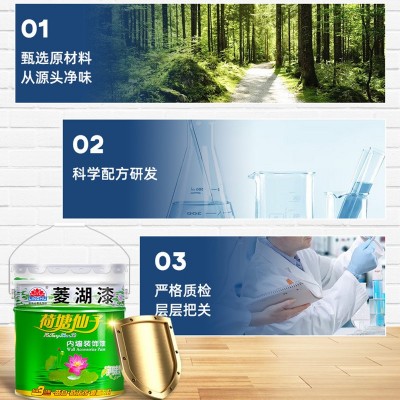 菱湖漆荷塘仙子20KG内墙乳胶漆墙面翻新防水防霉耐擦洗油漆涂料图3