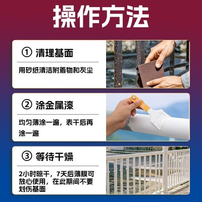 防锈漆彩钢瓦翻新漆屋顶护栏防腐金属漆水性工业漆厂房金属漆图4