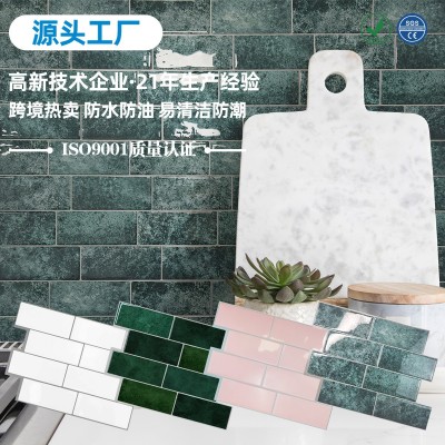 现货新品自粘3D立体长方条墙贴室内防潮防污防霉易安装翻新自粘贴
