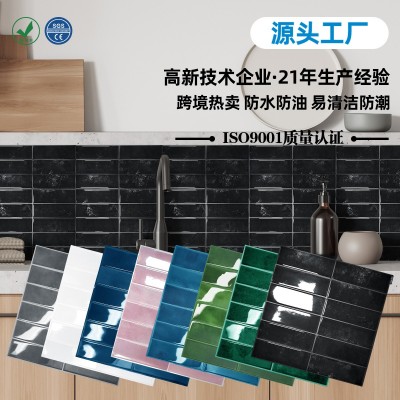 自粘瓷砖贴3D立体墙贴欧美澳日本跨境滴胶墙贴厨房浴室防水贴纸