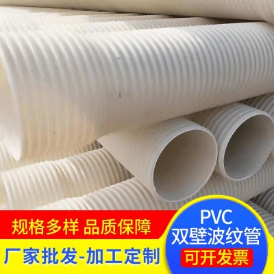 芃勃管道批发波纹管upvc波纹管优质PVC-U双壁波纹管pv c双壁波纹管