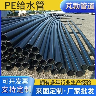 批发pe管农业灌溉饮用水管耐腐蚀自来水供水排水PE给水管塑料管