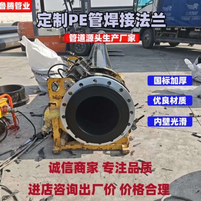 定制PE管焊接法兰国标级PE给水管尺寸可定制PE管防渗漏HDPE给水管