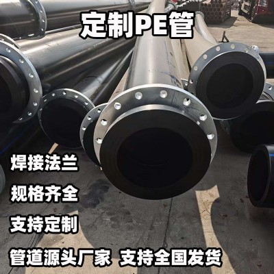 定制PE管焊接法兰国标级PE给水管尺寸可定制PE管防渗漏HDPE给水管图2