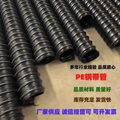 PE钢带管抗压强耐腐蚀PE排水管钢带增强螺旋波纹管生产厂家图2