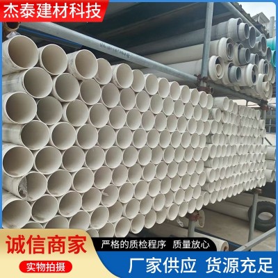 厂家批发PVC给水管pvc-u打井管节水灌溉给排供水管白色低压输水管图4