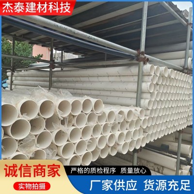 厂家批发PVC给水管pvc-u打井管节水灌溉给排供水管白色低压输水管