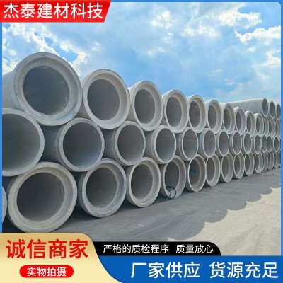 圆口大口径承插式水泥管 多规格钢筋混凝土城镇街道排水水泥管