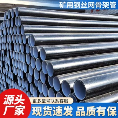 DN200市政给排水专用1.6MPa耐高压现货批发 矿用钢丝网骨架管图2