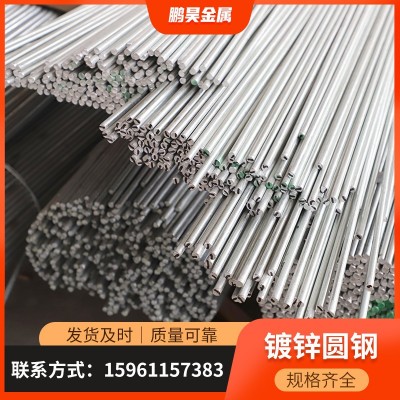 厂家现货批发镀锌圆钢热镀锌圆铁条避雷接地热浸锌实心圆钢圆铁棒