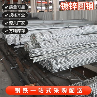 厂家现货批发镀锌圆钢热镀锌圆铁条避雷接地热浸锌实心圆钢圆铁棒图3