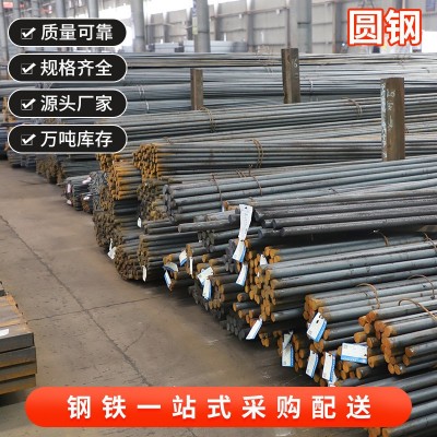现货供应42CrMo合结圆钢 圆棒 合金圆钢 批发零售图3