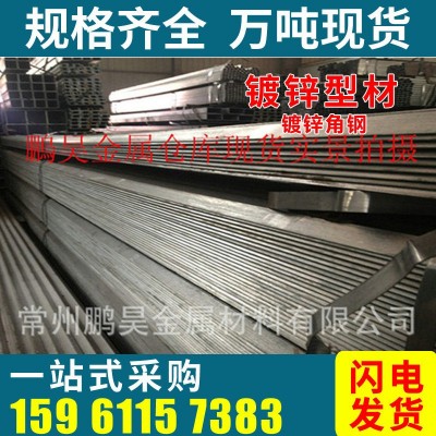 镀锌热轧等边角钢 幕墙钢结构工程建筑用角铁常州现货3#5#批发图2