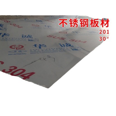 201不锈钢板0.5-0.8-1.0-1.2-1.5-1.8-2.0华城304 201卷板图5