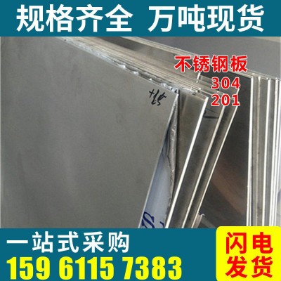 201不锈钢板0.5-0.8-1.0-1.2-1.5-1.8-2.0华城304 201卷板图2