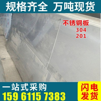 201不锈钢板0.5-0.8-1.0-1.2-1.5-1.8-2.0华城304 201卷板图3