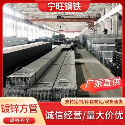 江苏常州现货Q235方管国标热镀锌方管50*50厚度1.0-5.0镀锌方管