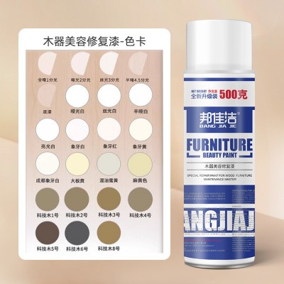 邦佳洁木器美容修复漆门改色的漆家具改色漆白色 乳白硝基漆批发图3