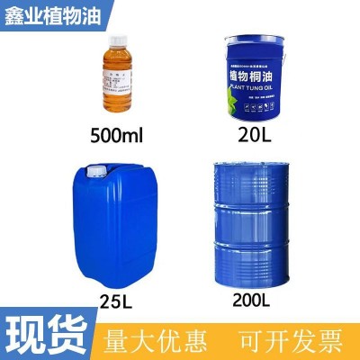 现货桐油木用防水纯天然一级熟桐油二级家具木器木蜡油防腐工业图4