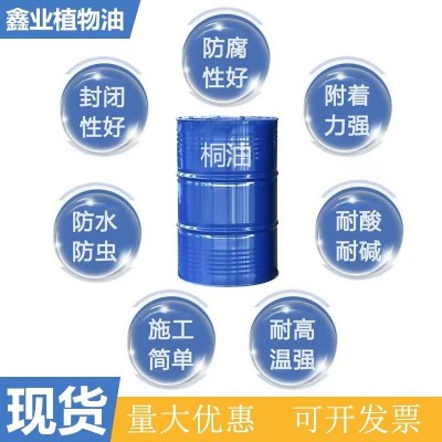 现货桐油木用防水纯天然一级熟桐油二级家具木器木蜡油防腐工业图2