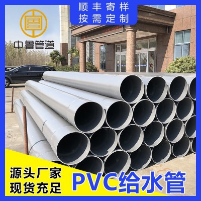 upvc给水管 灰色pvc-u供水管PVC农田灌溉管园林绿化浇地聚氯乙烯