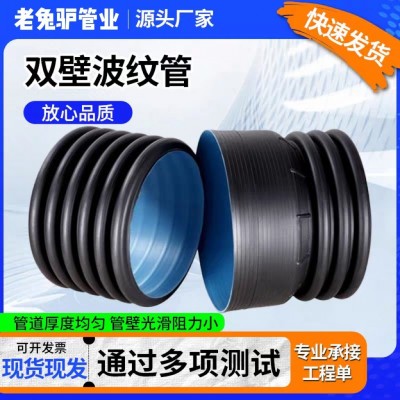 HDPE双壁波纹管井筒管中空壁缠绕管PE增强钢带管结构 壁B型克拉管