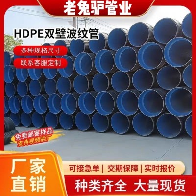 HDPE双壁波纹管DN110-DN800国标SN8级排水管聚乙烯市政雨 污水管图2