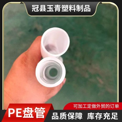 PE白色盘管工程降水管白色塑料一次性注浆管 钢绞线用塑料管优惠
