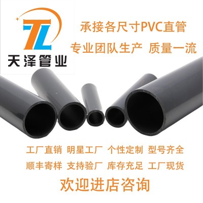 国标美标澳标源头工厂PVC直管弯管水管线管电管多尺寸颜色可选图3