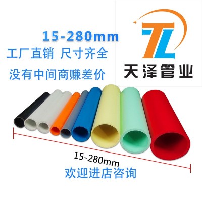 国标美标澳标源头工厂PVC直管弯管水管线管电管多尺寸颜色可选