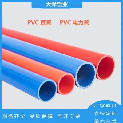 国标美标澳标源头工厂PVC直管弯管水管线管电管多尺寸颜色可选图4