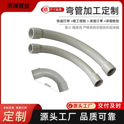源头工厂PVC弯管16mm-315mm大口径 大弧弯管双扩口单扩 口来图定制图4