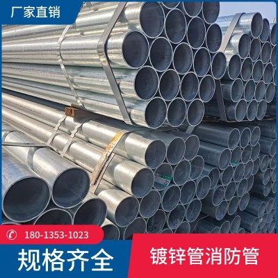 天津友发利达华岐正大君诚热镀锌钢管消防热镀锌钢管 一 级代理