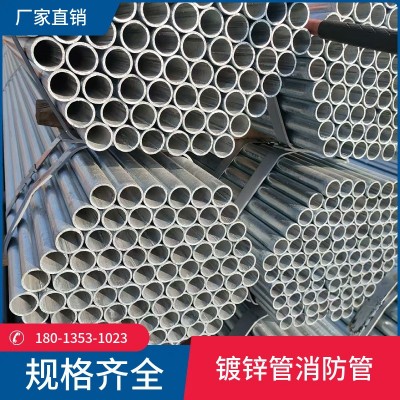 天津友发利达华岐正大君诚热镀锌钢管消防热镀锌钢管 一 级代理图2