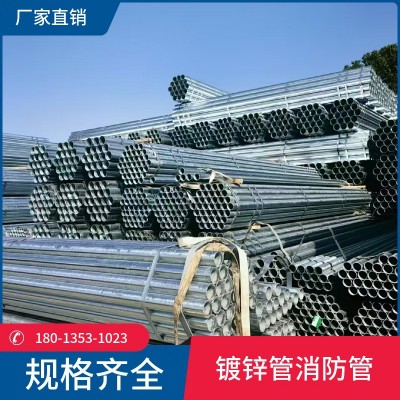天津友发利达华岐正大君诚热镀锌钢管消防热镀锌钢管 一 级代理图4