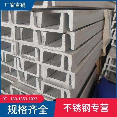 不锈钢槽钢U型冷弯型槽钢切割建筑支撑架折弯焊接槽钢 不锈钢槽钢图2