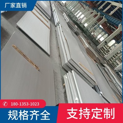厂家304316不锈钢板中厚板冷轧板热轧板加工激光切割冷覆膜镜面板