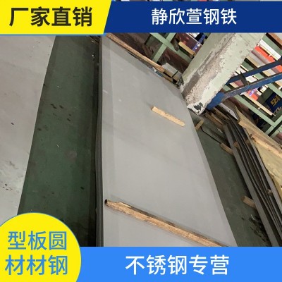 厂家304316不锈钢板中厚板冷轧板热轧板加工激光切割冷覆膜镜面板图2