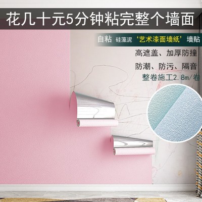 墙纸自粘防水防潮客厅硅藻泥泡沫墙贴白色装饰墙柔性壁纸卧室纯色图3